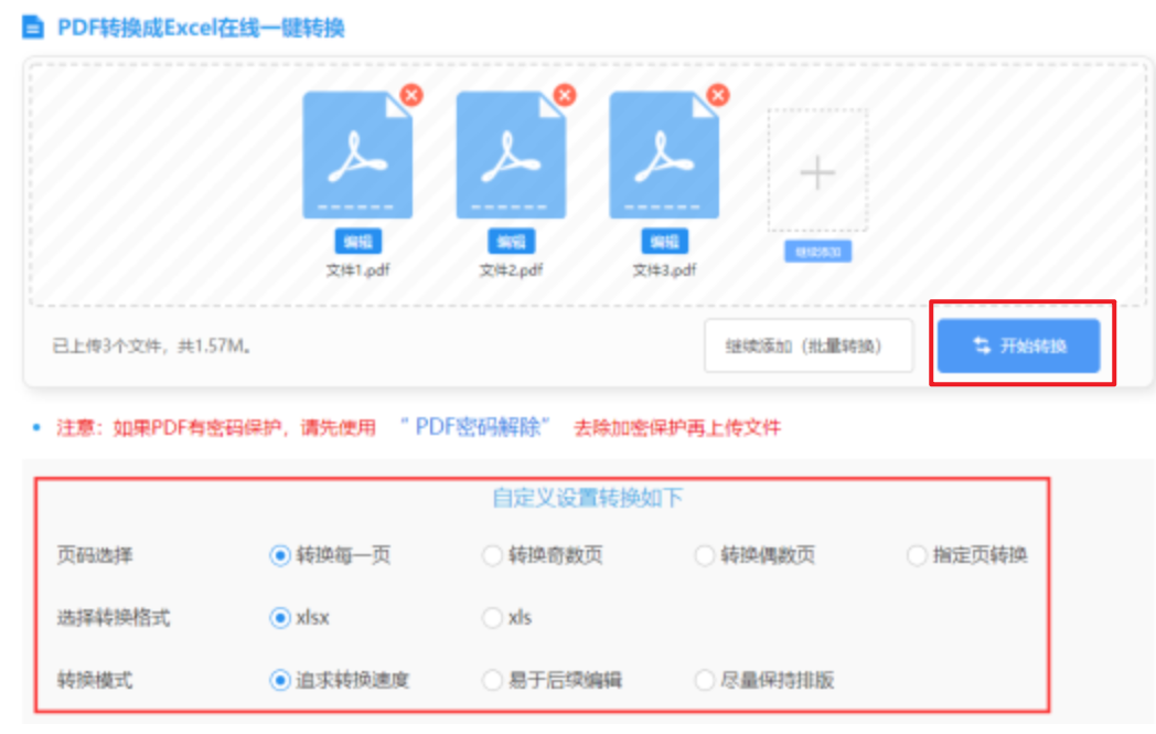 Fb体育平台使用讲解 - 开始转换